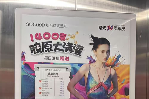 海安电梯广告